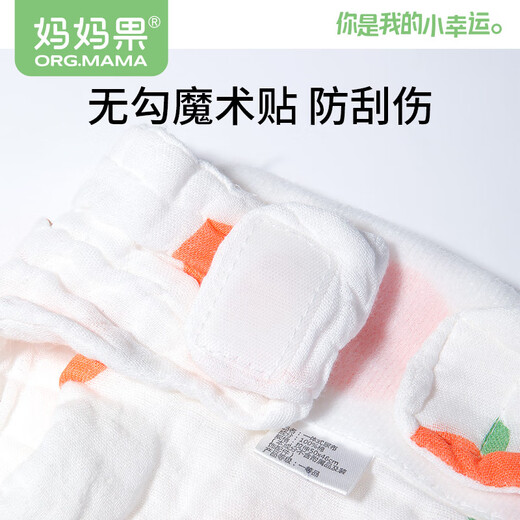 
Mom Fruit (org.mama) baby diaper pure cotton integrated gauze diaper pants waterproof newborn washable urine ring pants diaper pocket 5 packs mixed color L code (30 Jin [Jin equal to 0.5 kg])