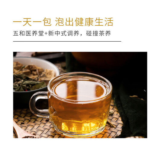 五和医养堂菊苣葛桑茶菊苣(根)葛根青钱柳叶桑叶薏苡仁 菊苣葛桑茶*1盒 菊苣(根)葛根青钱柳叶桑叶薏苡仁
