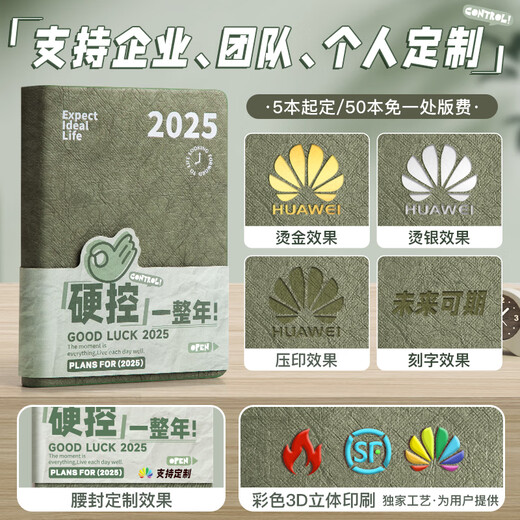 Yuyu 2025 Programa Este plan Este diario es un negocio de autodisciplina de la autodisciplina gestión del tiempo 365 días Manual de eficiencia Tabla Calendario diario de oficina Esta cuenta de portátil de trabajo [¡La vida es fácil!] B71 B724 Diciembre-2