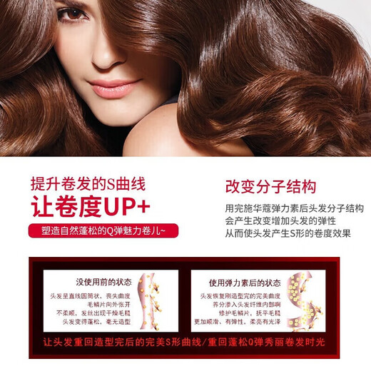 Schwarzkopf (Schwarzkopf) elastic material imported from Germany for casual volume cream for women moisturizing curls and fluffy basement essence 150ml 1 curly breast