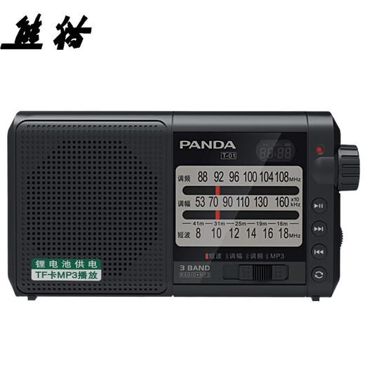 Panda (PANDA) T-01 Mini three-band semiconductor full-band radio for the elderly plug-in card lithium digital audio (black)