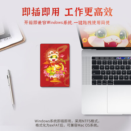 希捷（SEAGATE）移动硬盘 1TB USB3.0高速 机械硬盘 兼容Mac 数据恢复服务 外接存储 简系列 蛇年限定-灵蛇献瑞