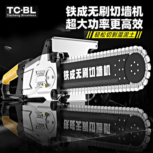 Iron-formed wall cutting saw reinforced concrete cutting machine brushless wall door opening wall cutting machine 350 type cement brick wall electric chain saw AC829-350 brushless wall cutting machine [Double chain*1]