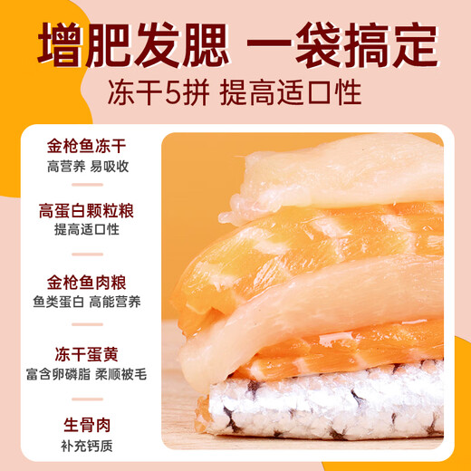 OIMG Zhenzhile freeze-dried cat food 10 Jin Jin is equal to 0.5 kg, packed with adult cat full price kitten raw meat and bones 5kg nutrition 20 large bags, adult cat food 5 pieces 5 Jin Jin is equal to 0.5 kg, packed with raw meat and bones + 2.5kg (5 Jin Jin is equal to 0.5 kg)