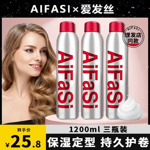 艾发丝泡沫发蜡泡泡摩丝弹力素女士卷发保湿蓬松法式烫发胶羊毛卷 三瓶450ml
