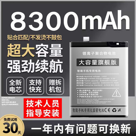 适用于一加8电池8Pro大容量1+8T原装ONEPLUS原厂BLP761/801/759 一加8PRO优质电池【无工具】 优质原封更耐用