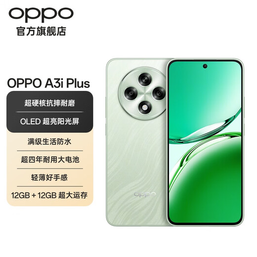 OPPO A3i Plus 5G, the new durable God of War, ultra-hard core, drop-resistant and wear-resistant, OLED ultra-bright sunlight screen, full-grade waterproof for daily use, large battery with over four years of durability, pine leaf green, 12GB+512GB
