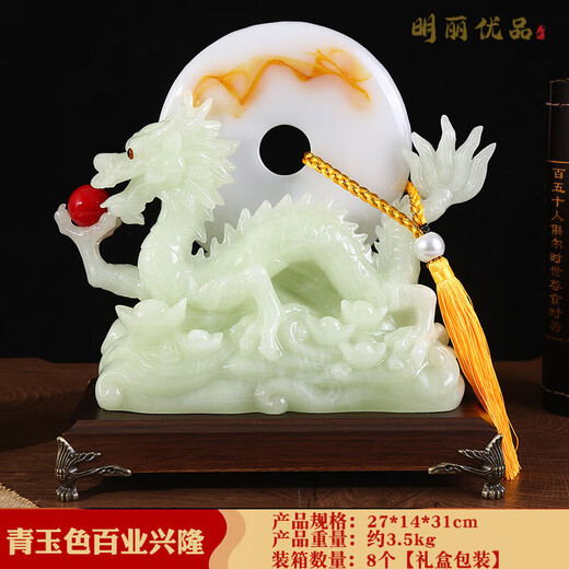 亨禄平安扣摆件家居客厅装饰乔迁新居开业礼品酒柜装饰品摆设 1342-10青玉色百业兴隆27*14*31cm