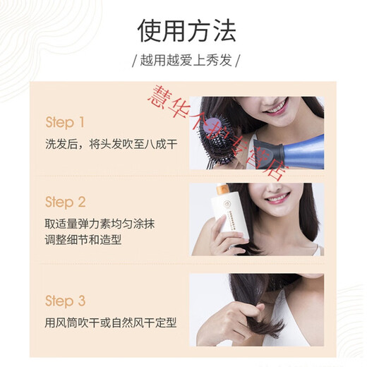 Confucian light and curly fragrance elastin, elastic, moisturizing, refreshing and non-sticky hair lotion, perm and curl care, fragrance elastin 300ml*3 bottles