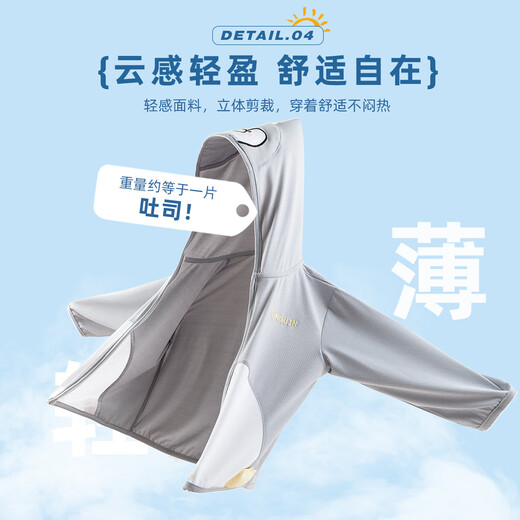 Dudujia baby sun protection clothing thin baby sun protection clothing summer boy coat outdoor children's clothing thin yellow chick