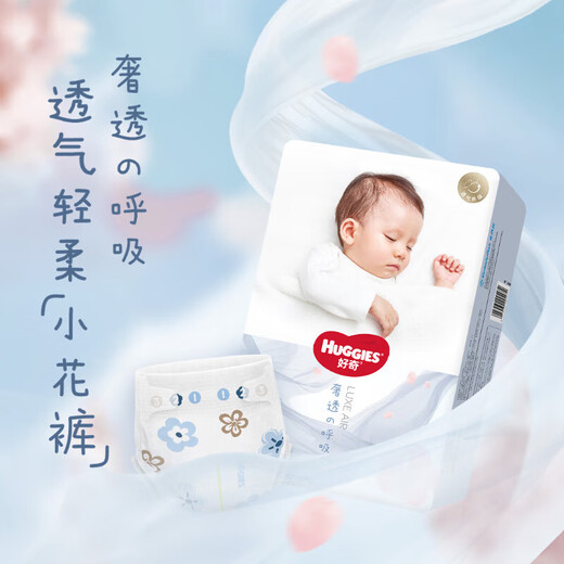 好奇（Huggies）奢透呼吸 婴儿尿不湿干爽超薄透气柔软 XL 1包 34片 【12-17kg】拉拉裤