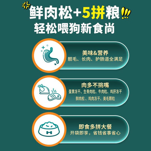 Pet's Fresh Freeze-Dried Grain-Free Dog Food Puppy Dog Food Freeze-Dried Chicken Adult Dog Freeze-Dried Grain-Free Dog Food Teddy Pomeranian Half freeze-dried and half food (refundable if you don't eat it) 5 Jin Jin is equal to 0.5 kg (full Jin Jin is equal to 0.5 kg)