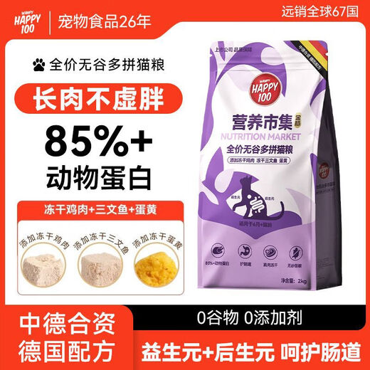 Naughty and naughty grain-free cat food 10kg freeze-dried 3-pack fattening gill salmon freeze-dried beautiful coat hypoallergenic full-price cat 3-pack freeze-dried cat food (4 kinds of meat source ratio 4Jin Jin equals 0.5kg *5 bags