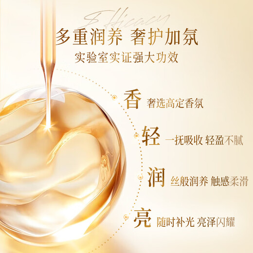 施华蔻（Schwarzkopf）盈萃韧养护发精油80ml(沐光瓶 滋养防毛躁 柔顺免洗不油腻摩洛哥)