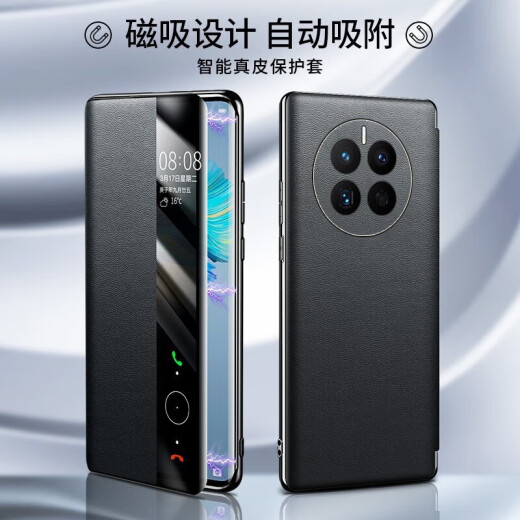 轻夏磁吸翻盖华为mate50pro手机壳新款真皮皮套智能视窗免翻盖接听镜 华为Mate50-隐形磁吸优雅黑高端