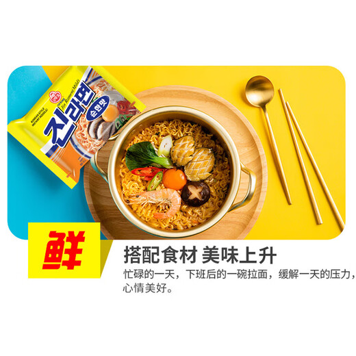 Tumbler Ramen Korean imported instant noodles bags in one box wholesale convenient instant food late-night snack breakfast noodles original flavor 120g*5 bags + spicy flavor 120g*5 bags