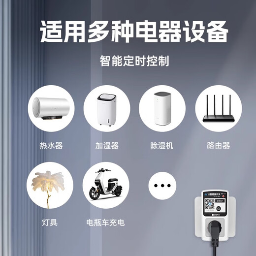 界工4G智能插座遥控开关无线遥控器手机远程控制开关定时器电源时控 4G220V10A-带断电告警+电量统计