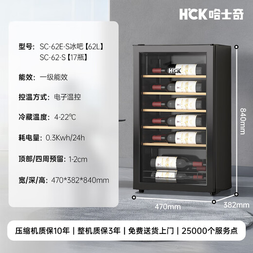 HCK Husky 62L ultra-thin built-in ice bar first-class energy efficiency mini refrigerator red wine cabinet fresh cabinet constant temperature and humidity refrigerated display tea cabinet 62/120 series classic 62L wine cabinet model丨ultra-thin built-in丨starry sky black
