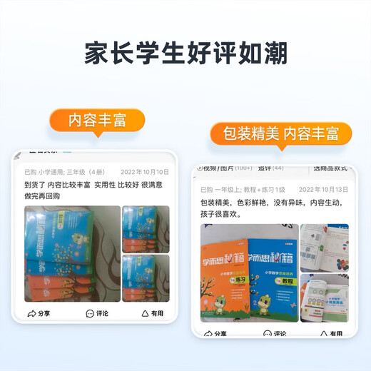 [Genuine guaranteed direct delivery of Kyokura] Xueersi secrets, tutorial on cultivating mathematics thinking in primary school + level 11, upgraded version, 20 years of teaching and research essence precipitation, 1428 exclusive lecture videos in grades 1-6, clever guidance on problem-solving ideas