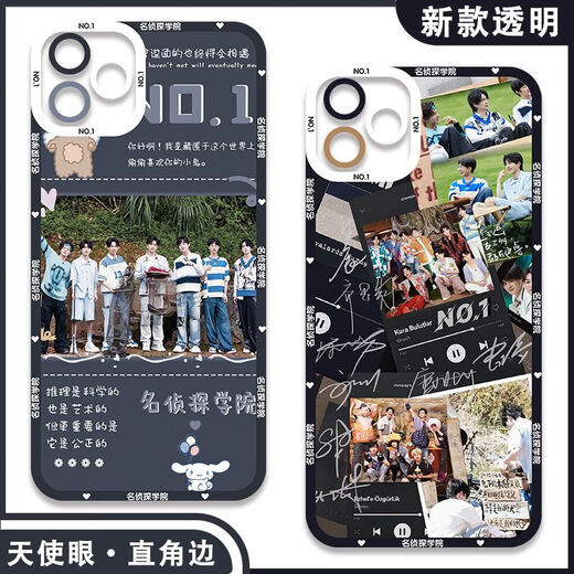 院人周边名侦探学院手机壳适配华为荣耀OPPOvivo小米红米苹果软壳 【天使眼】名侦探学院E13701 oppo系列--型号发给客服备注