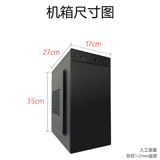 Computadora de escritorio Intel Game Office, CPU completa Core i5i7i9 litros, oficina de doce núcleos, mito negro, host nueve Intel 12-core/16G/620G/1G, pantalla independiente, host único uno