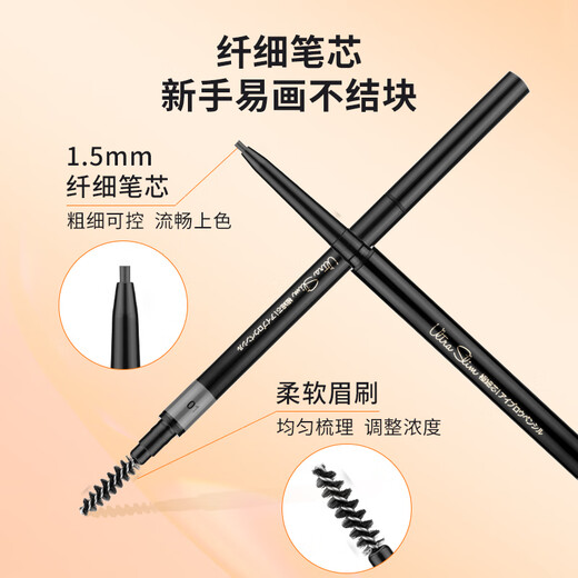 MINISO 1.5mm slim automatic eyebrow pencil is waterproof, sweatproof, long-lasting and not easy to fade 01 gray * 3 pieces