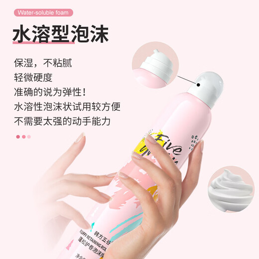 韩方五谷泡沫摩丝弹力护卷素保湿蓬松理发店摩丝泡沫发蜡造型定型不粘腻 1瓶【保湿护卷】 450ml/瓶