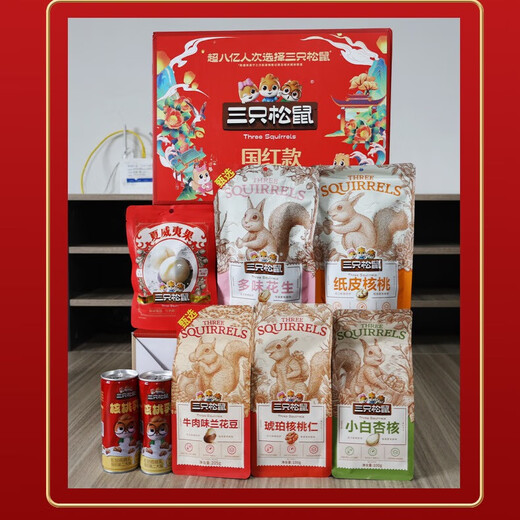 Three Squirrel Nut Gift Box 1278g/8 Bags Daily Nuts Fried Snacks Gift Package Gift Group Purchase Souvenirs Three Squirrel Nut Gift Box 1278g/8 Bags