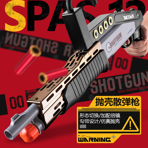 SPAS-12散弹枪抛壳软弹枪xm1014儿童4+1玩具枪男孩喷子霰弹枪 spa MZ686[蓝灰]送散弹壳+复位靶+ 20软弹+6弹壳+瞄准镜