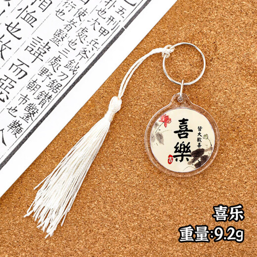 萌客朵古风流苏钥匙扣亚克力挂件钥匙圈钥匙链吊件挂饰礼品励志书包装饰 5只装【款式随机】