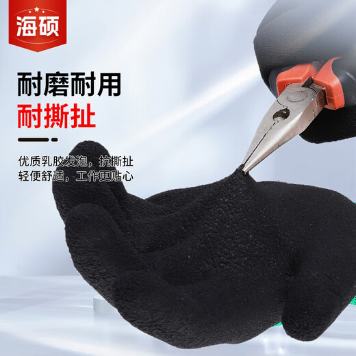 Haishuo Glue-impregnated labor protection gloves 12 payments/pack of latex rubber foaming, non-slip, breathable and wear-resistant construction site protection Latex foaming/6 payments [anti-slip, breathable] H310
