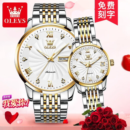 欧利时（OLEVS）瑞士认证品牌情侣手表一对机械表男女表全自动夜光防水潮流情侣表 OLEVS-6630-钢带间白情侣