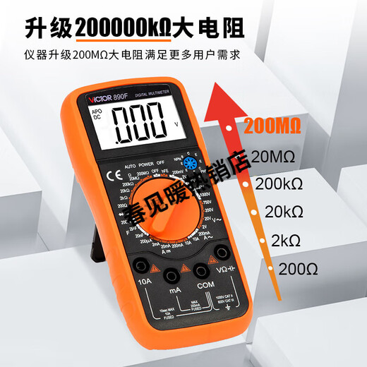 胜利（VICTOR）万用表数字高精度VC890C/D全自动智能防烧电工专用表9205 VC890C+【二三极管_测温度】