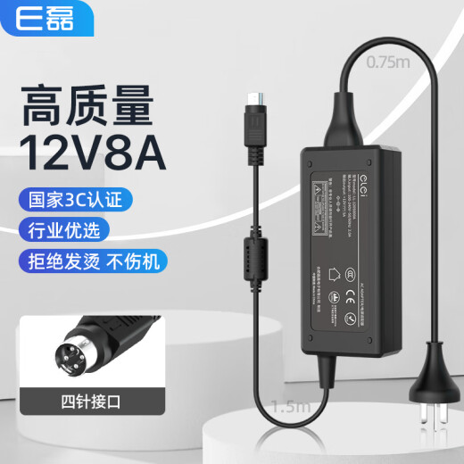 
eLei Hikvision hard disk recorder power supply 12V5A four-pin 4-pin power adapter DVR touch screen 689 all-in-one computer MapleTouch cash register 4a high quality 12V8A/four-pin power adapter