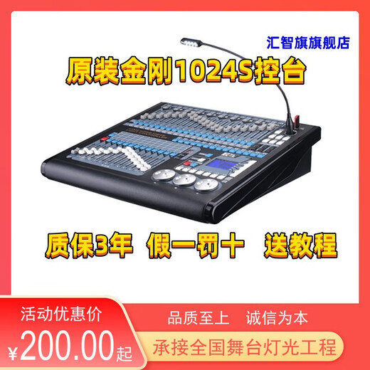 King Kong 1024S console 1024 Chinese dimming table beam moving head controller stage lighting King Kong 1024 console flight box is not separate
