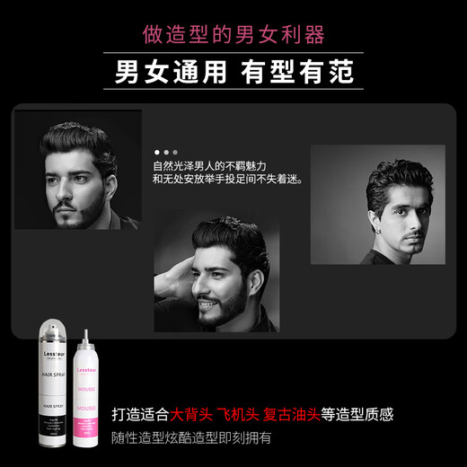 莱丝蓓妮莱丝蓓妮泡沫发蜡摩丝发胶喷雾持久定型蓬松男士清爽清香短发造型 300ml 泡沫发蜡 摩丝 300ml 其他