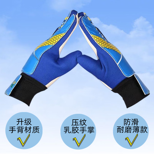 嫒嘻悠儿童成人足球守门员手套门将手套透气耐磨防滑足球训练护具 荧光绿 6号体重：6180斤