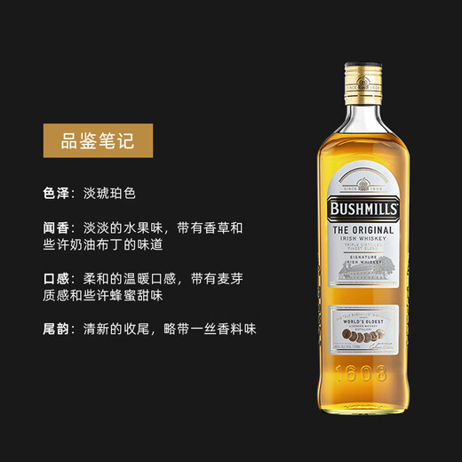 博克西姆豪帅快活龙舌兰银标金标 北海巨妖黑朗姆酒 布什米尔威士忌口粮酒 布什米尔白标威士忌 700mL 1瓶