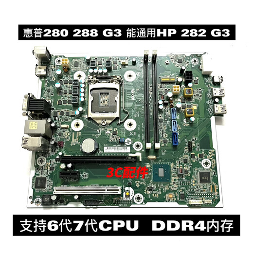 Aplicable a HP280 282 288 G3MT FX-ISL-4 MATORIA 921261-001 9214 HP 280 G3MT GARANTÍA DE UN AÑO