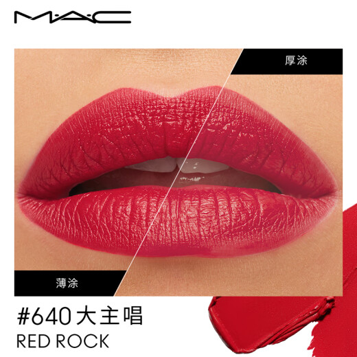 【准新品】M.A.C【玫瑰的故事同款688】魅可大子弹头mac口红640大主唱 生日礼物女
