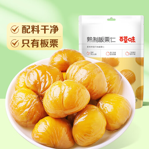 Cooked chestnut kernels, roasted nuts, ready-to-eat peeled chestnut kernels, snacks, craving snacks, sweet chestnut kernels 50g, cooked chestnut kernels