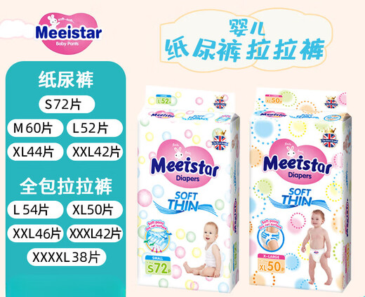 妙而舒尿布湿花王英国花王纸尿裤尿不湿安好L男女宝宝透气干爽婴儿拉拉 L码全包臀拉拉裤54片 1包