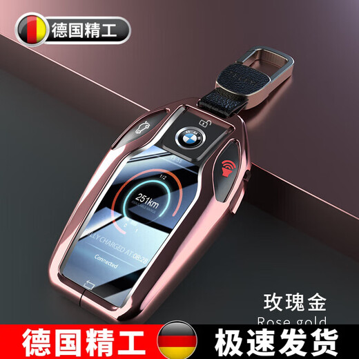 桐汝壁德国品质适用宝马7系钥匙套730 740新x5x78系6系gt 630液晶钥匙包 液晶款玫瑰金配编织绳扣