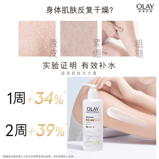 OLAY Niacinamide Body Lotion Moisturizing and Nourishing 260g + Hydrating and Moisturizing 260g Moisturizing and Moisturizing, Universal for Men and Women