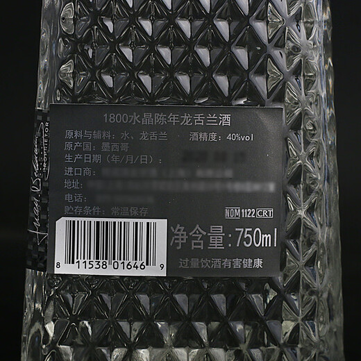 豪帅起风了墨西哥进口    特基拉TEQUILA 龙舌兰酒 豪帅1800水晶陈年