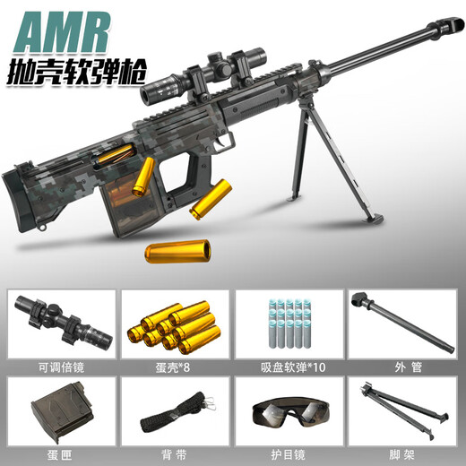 
Lehui Amr shell throwing soft shotgun Children's boys toy gun Peace Elite Chicken Eating Equipment Barrett 678 Gray [Lehui AMR] Illustration configuration