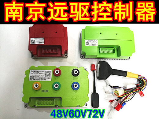 Nanjing remote drive controller ND200 72240 260 72360 72530 remote drive main line control line Bluetooth Nanjing remote drive ND72530