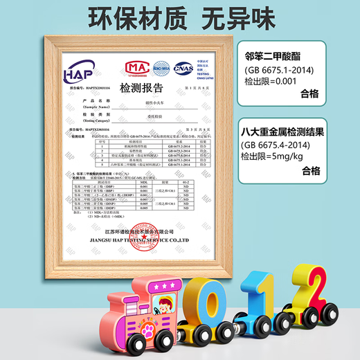 小睿仕婴儿童益智力玩具磁吸数字小火车3一6岁男女孩动脑启蒙大颗粒积木 【10节】升级磁力数字小火车