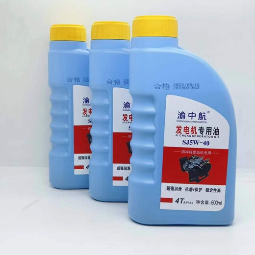 New national standard gasoline engine special oil 0.6 liter/bottle gasoline engine 168/170F gasoline 2-3KW generator 0.6 liter oil 5 bottles