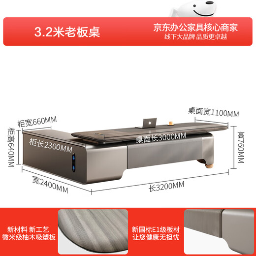 Jiazhi Boss Desk Simple Modern Leadership Executive Desk President Desk Chairman's Office Light Luxury Office Desk and Chair Combination E0 Micron Level New Technology 3.2 Meter Single Cabinet